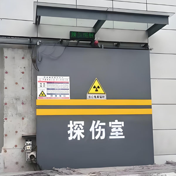 白沙工业探伤室射线防护
